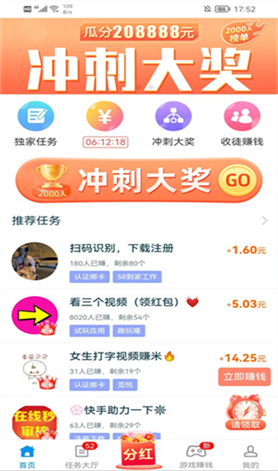 首页截图