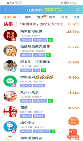 每日专享截图