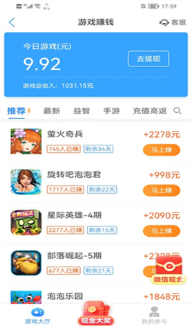 试玩游戏截图